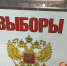 ЦИК назначил подведение итогов выборов президента РФ на 21 марта - ИА Нижний сейчас