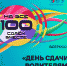 Нижегородцы могут стать участниками акции "Сдаем вместе. День сдачи ЕГЭ родителями" - НИА Нижний Новгород