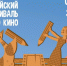Показ анимационных фильмов состоится в киноцентре «Зарница» 20 и 21 марта - Администрация г. Нижний Новгород