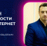 Нижегородское Минцифры запустило проект по кибербезопасности в группе ведомства в соцсетях - Время Н