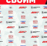 Церемония вручения Национальной премии "СВОИМ" стартовала в Нижнем Новгороде - НИА Нижний Новгород