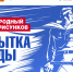 Нижегородцам предложили нарисовать «Открытку Победы» - Время Н
