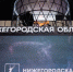 Определены темы деловой программы конференции «ЦИПР» - Правительство Нижегородской области