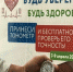 Олег Лавричев призвал принять участие в акции "Будь уверен! Будь здоров!" в Нижнем Новгороде - ИА Нижний сейчас