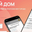 Приложение "Мой Нижний Новгород" запустило новый сервис - НИА Нижний Новгород