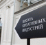 В нижегородской Школе креативных индустрий состоится День открытых дверей - Время Н
