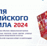 Торговые компании Нижегородской области приглашаются для участия в форуме "Неделя российского ритейла – 2024" - НИА Нижний Новгород