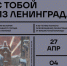 Выставка «Я говорю с тобой из Ленинграда» откроется 27 апреля в манеже Нижегородского кремля - Минкультуры Нижегородской области