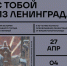 Выставка "Я говорю с тобой из Ленинграда" откроется в манеже Нижегородского кремля - НИА Нижний Новгород