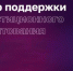 Сервис «Центр поддержки инвестиционного кредитования» стал доступен нижегородским предпринимателям - Правительство Нижегородской области