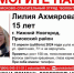 15-летняя школьница пропала в Приокском районе Нижнего Новгорода - Newsroom24.Ru