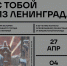 Выставка «Я говорю с тобой из Ленинграда» откроется в манеже Нижегородского кремля - Время Н