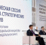 Стратсессия АСИ по социальным проектам ПФО прошла в Нижнем Новгороде - НИА Нижний Новгород