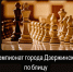 Ipsum - Федерация шахмат