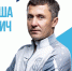 Сербский специалист Саша Илич стал главным тренером ФК «Пари НН» - Newsroom24.Ru