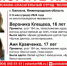 Двух девочек-подростков ищут в Балахне - Нижегородская правда