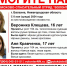 16-летняя Вероника Клещева и 17-летняя Аня Кравченко пропали в Балахне - Время Н