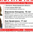Двух девочек-подростков ищут в Балахне вторые сутки - Newsroom24.Ru