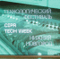Технологический фестиваль ЦИПР Tech Week пройдет с 20 по 26 мая в Нижнем Новгороде - Время Н