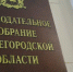 Нижегородским многодетным семьям могут компенсировать 50% платы за жилье - Newsroom24.Ru