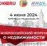 V Форум о недвижимости состоится в Нижнем Новгороде 4 июня - Время Н
