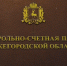 Правоохранители разоблачили коррупционеров из контрольно-счётной палаты региона - НИА Нижний Новгород
