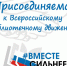 Баннер «Вместе сильнее» - ЦБС Автозаводского района