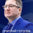 Дмитрий Гоголев стал новым главным тренером молодежного ХК «Чайка» - Newsroom24.Ru