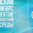 18 нижегородских заявок подано на конкурс «Малые города и исторические поселения» - Newsroom24.Ru