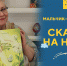 Мальчик-одуванчик - Детская библиотека им. Т.А. Мавриной