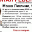 Дело Маши Люлиной всё. Насильника, убившего соцработницу в Богородске, осудили за убийство ребенка - Kriminalnn.Ru