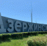 Производственно-складской комплекс текстильных материалов построят в Дзержинске - НИА Нижний Новгород