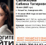 16-летнюю девочку из Тольятти разыскивают в Нижегородской области - Нижегородская правда
