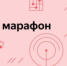 Нижегородцам предлагают присоединиться к Всероссийскому культурному марафону - Минкультуры Нижегородской области