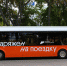 ЦРТС намерен запустить электробусы по маршруту Э-14 в Нижнем Новгороде 8 июля - ИА Нижний сейчас