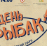 Более 100 кг рыбы можно будет выловить из фонтана Автозаводского парка - Газета День города. Нижний Новгород