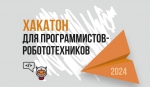«Роснефть» проведет хакатон для программистов-робототехников