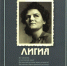 К Дню семьи, любви и верности. О преемственности поколений (по документам личных и семейных фондов ГОПАНО) - Государственная архивная служба