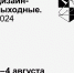 «Дизайн-выходные» пройдут в Выксе Нижегородской области - Время Н