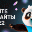 Tele2 запустила игру в мобильном приложении для любителей «тапать хомяка» - Время Н
