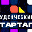 Объявлены победители конкурса «Студенческий стартап» - НГСХА