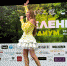 Нижегородская певица зажгла вместе с известными блогерами на фестивале в Москве - Время Н