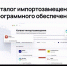 Почти 2,5 тысячи продуктов ПО разместили на нижегородском ИТ-маркетплейсе за два года - НИА Нижний Новгород