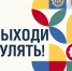 Активные выходные ждут жителей Дзержинска Нижегородской области - Время Н