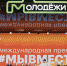 Проект волонтеров НГТУ вошел в сборник лучших практик премии #МЫВМЕСТЕ - НГТУ