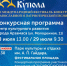 Гала-концерт фестиваля «Арзамасские купола» состоится 30 июля - Время Н