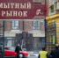 Гостиница может появиться на месте Мытного рынка в Нижнем Новгороде - Newsroom24.Ru