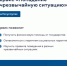 О цифровом сервисе «Чрезвычайная ситуация» - Комитет по делам архивов