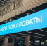 Нижегородская делегация принимает участие в межрегиональных переговорах на  IX Российско-Китайском молодёжном форуме в формате «Волга-Янцзы» - НТА-Приволжье