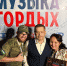 Победителей конкурса патриотической песни назвали в ходе фестиваля «Музыка гордых» - Время Н